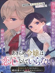 进击的巨人漫画封面