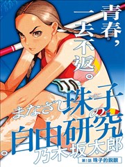 间谍过家家漫画封面