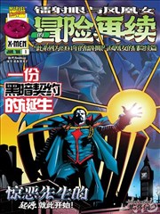 蓝色监狱漫画封面